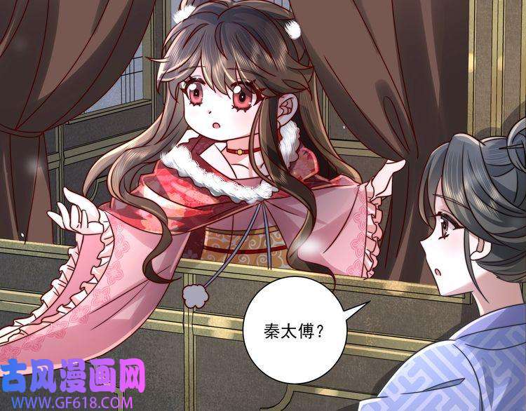炮灰闺女的生存方式第16话 六哥哥！