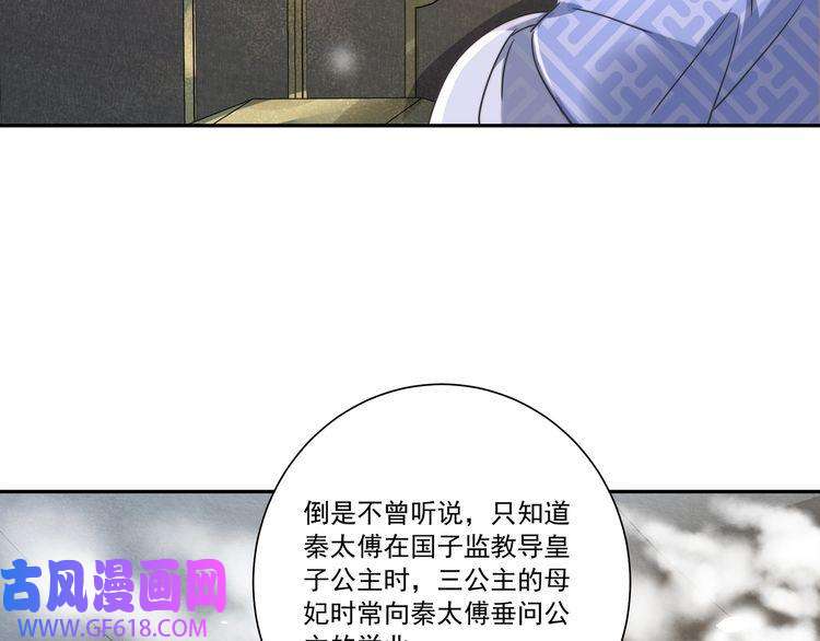 炮灰闺女的生存方式第16话 六哥哥！