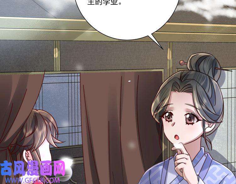 炮灰闺女的生存方式第16话 六哥哥！