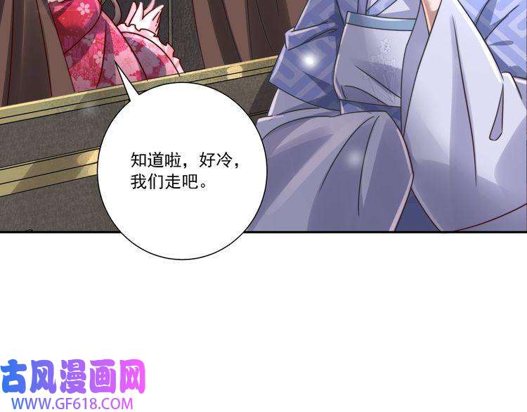 炮灰闺女的生存方式第16话 六哥哥！