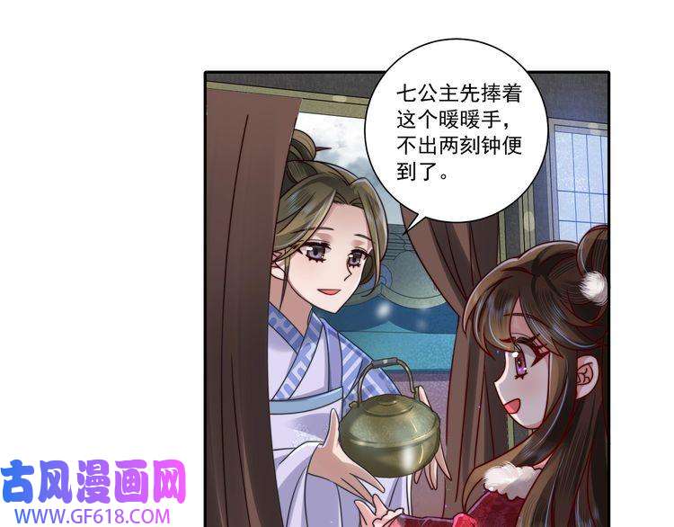 炮灰闺女的生存方式第16话 六哥哥！