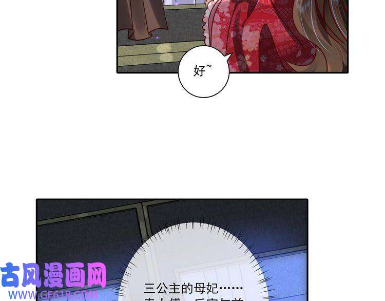 炮灰闺女的生存方式第16话 六哥哥！