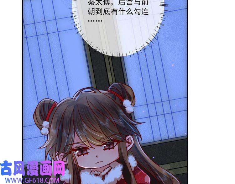 炮灰闺女的生存方式第16话 六哥哥！