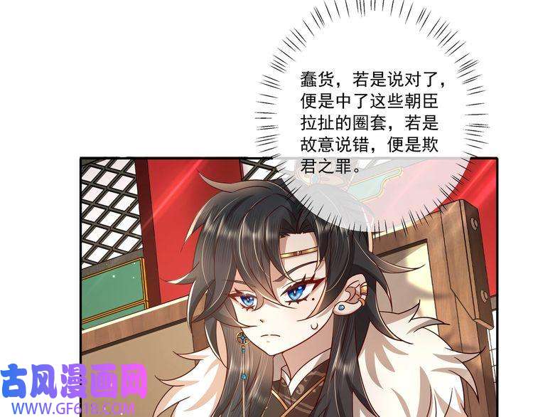 炮灰闺女的生存方式第16话 六哥哥！
