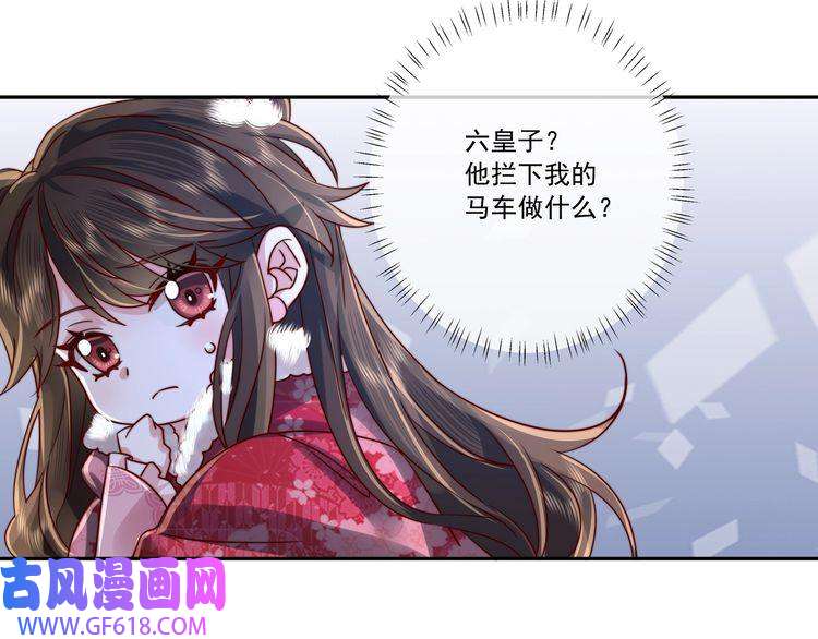 炮灰闺女的生存方式第16话 六哥哥！