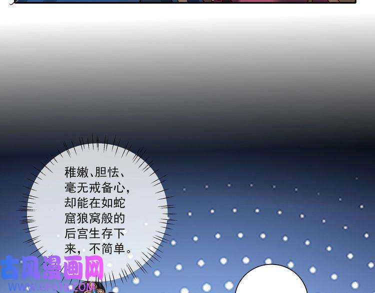 炮灰闺女的生存方式第16话 六哥哥！