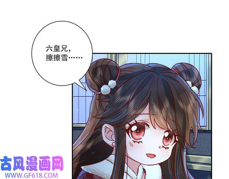 炮灰闺女的生存方式第16话 六哥哥！