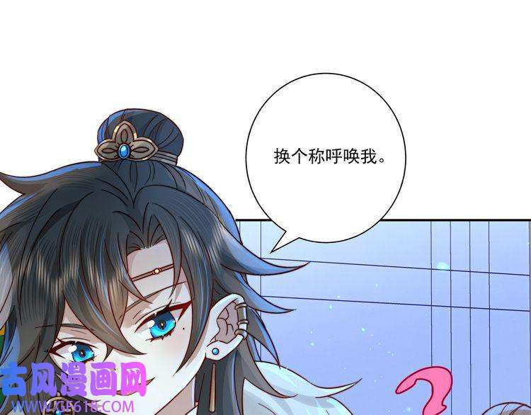 炮灰闺女的生存方式第16话 六哥哥！