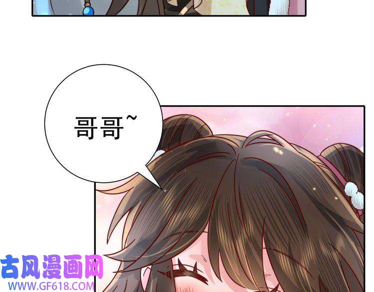 炮灰闺女的生存方式第16话 六哥哥！
