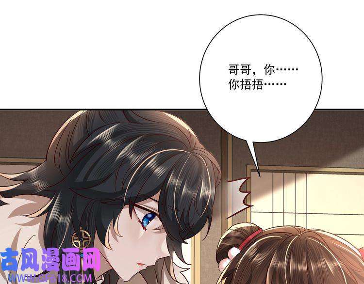 炮灰闺女的生存方式第17话 她像极了一位故人
