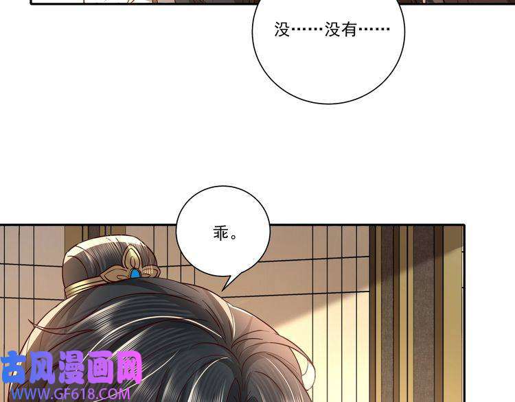 炮灰闺女的生存方式第17话 她像极了一位故人