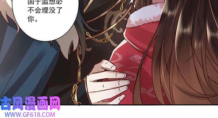 炮灰闺女的生存方式第17话 她像极了一位故人