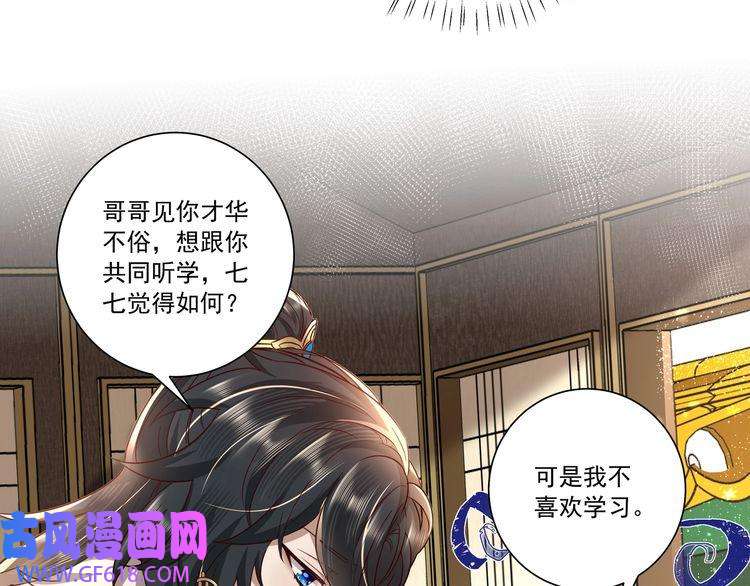 炮灰闺女的生存方式第17话 她像极了一位故人