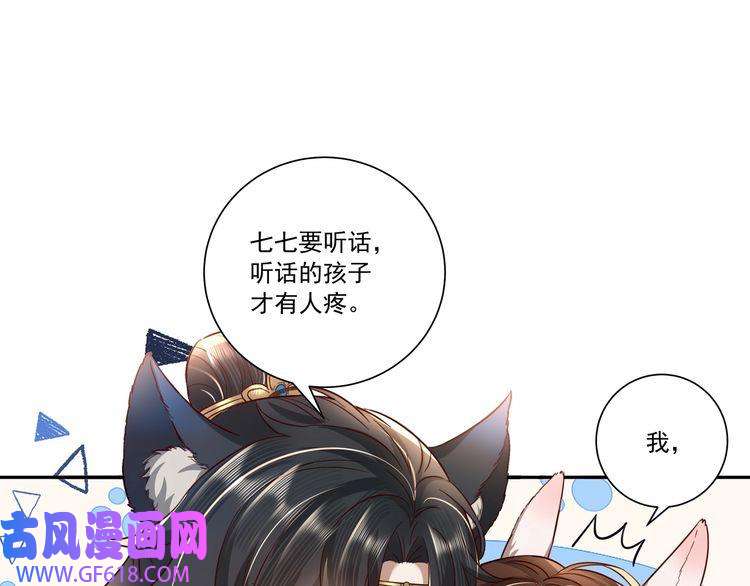 炮灰闺女的生存方式第17话 她像极了一位故人