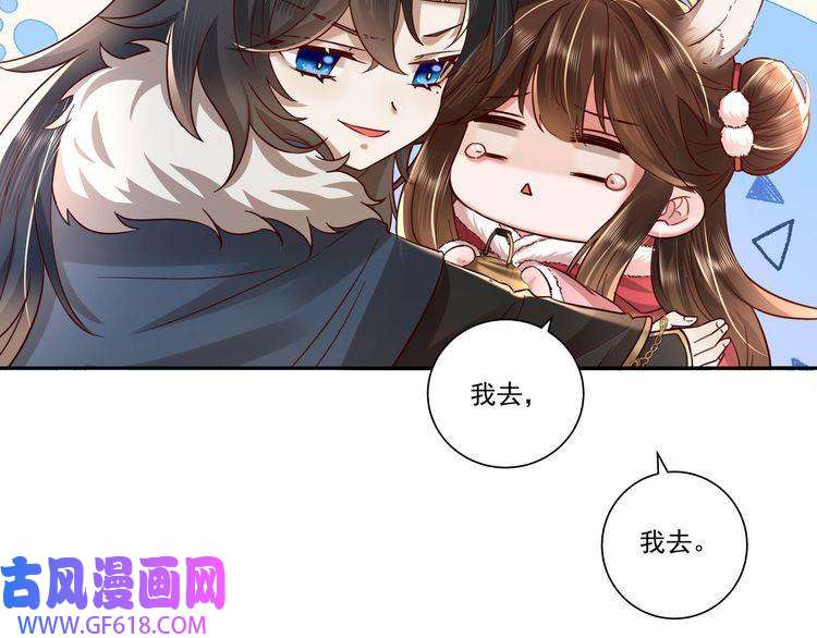 炮灰闺女的生存方式第17话 她像极了一位故人