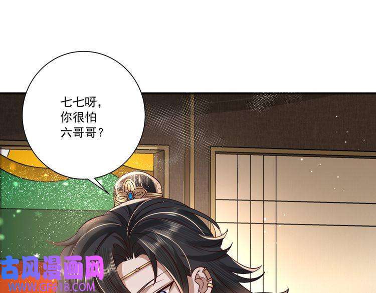 炮灰闺女的生存方式第17话 她像极了一位故人