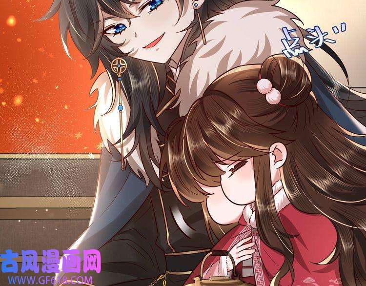 炮灰闺女的生存方式第17话 她像极了一位故人