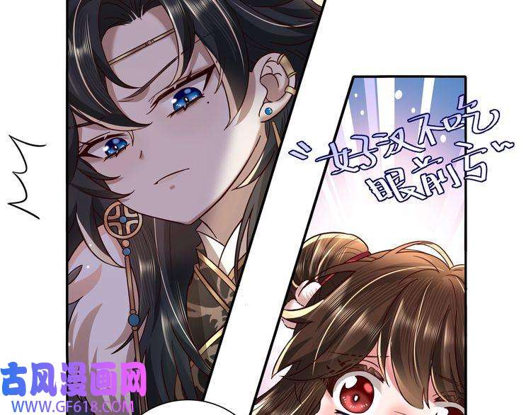 炮灰闺女的生存方式第17话 她像极了一位故人