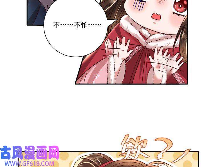 炮灰闺女的生存方式第17话 她像极了一位故人