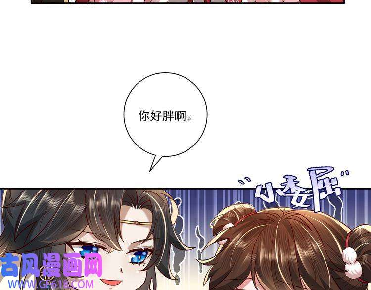 炮灰闺女的生存方式第17话 她像极了一位故人