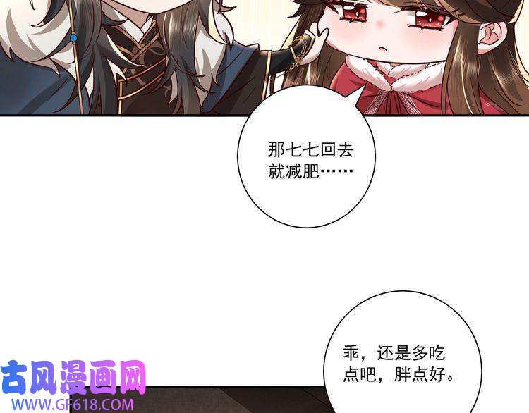 炮灰闺女的生存方式第17话 她像极了一位故人