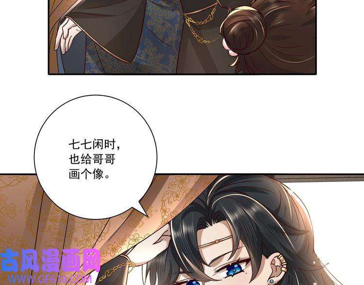 炮灰闺女的生存方式第17话 她像极了一位故人