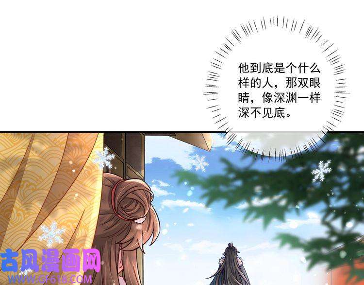 炮灰闺女的生存方式第17话 她像极了一位故人