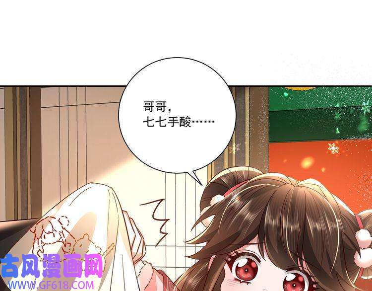 炮灰闺女的生存方式第17话 她像极了一位故人