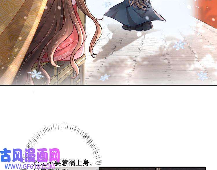 炮灰闺女的生存方式第17话 她像极了一位故人