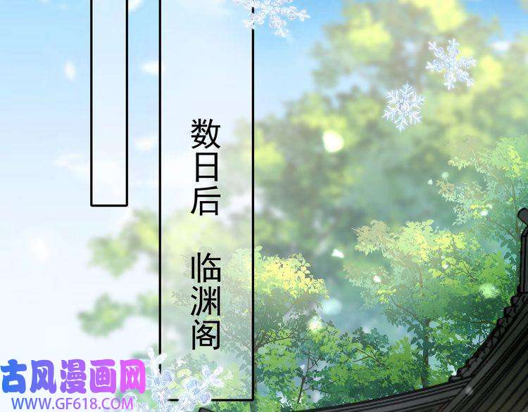炮灰闺女的生存方式第17话 她像极了一位故人