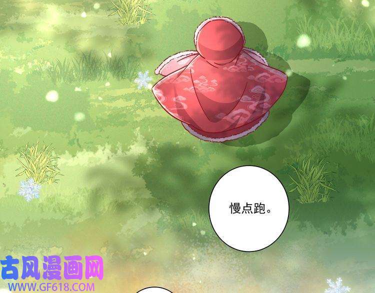 炮灰闺女的生存方式第17话 她像极了一位故人