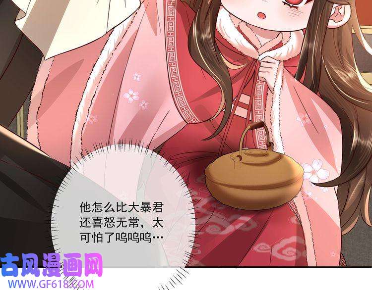 炮灰闺女的生存方式第17话 她像极了一位故人