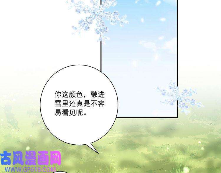 炮灰闺女的生存方式第17话 她像极了一位故人