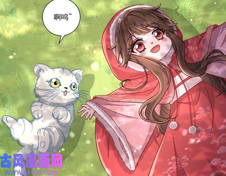 炮灰闺女的生存方式第17话 她像极了一位故人