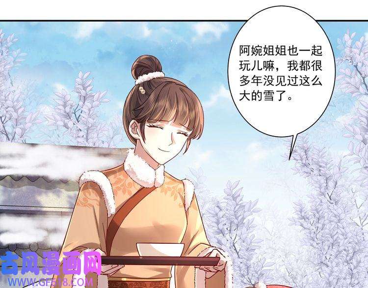 炮灰闺女的生存方式第17话 她像极了一位故人
