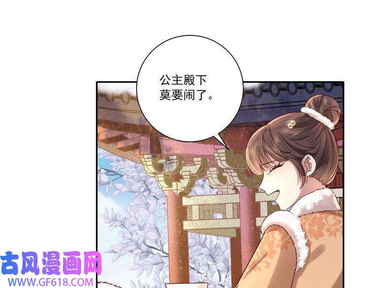 炮灰闺女的生存方式第17话 她像极了一位故人
