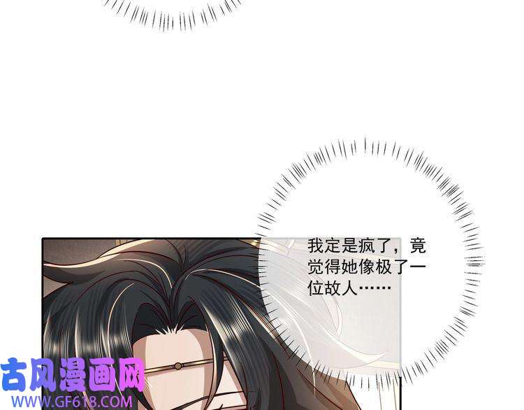 炮灰闺女的生存方式第17话 她像极了一位故人