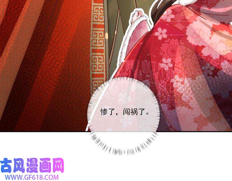 炮灰闺女的生存方式第17话 她像极了一位故人