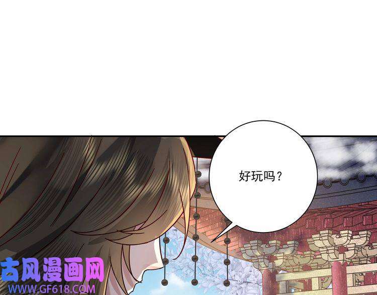 炮灰闺女的生存方式第17话 她像极了一位故人