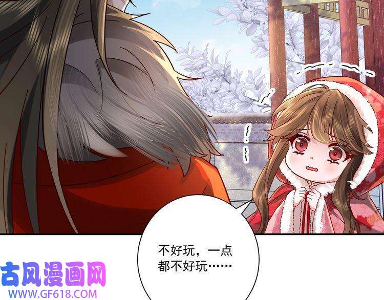 炮灰闺女的生存方式第17话 她像极了一位故人