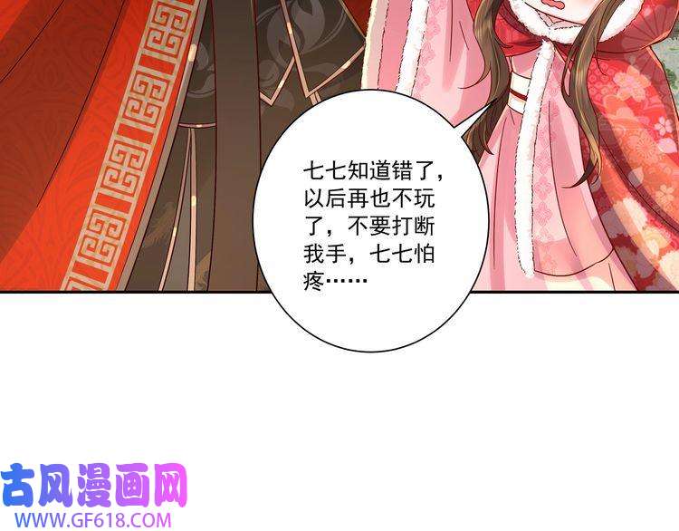 炮灰闺女的生存方式第17话 她像极了一位故人