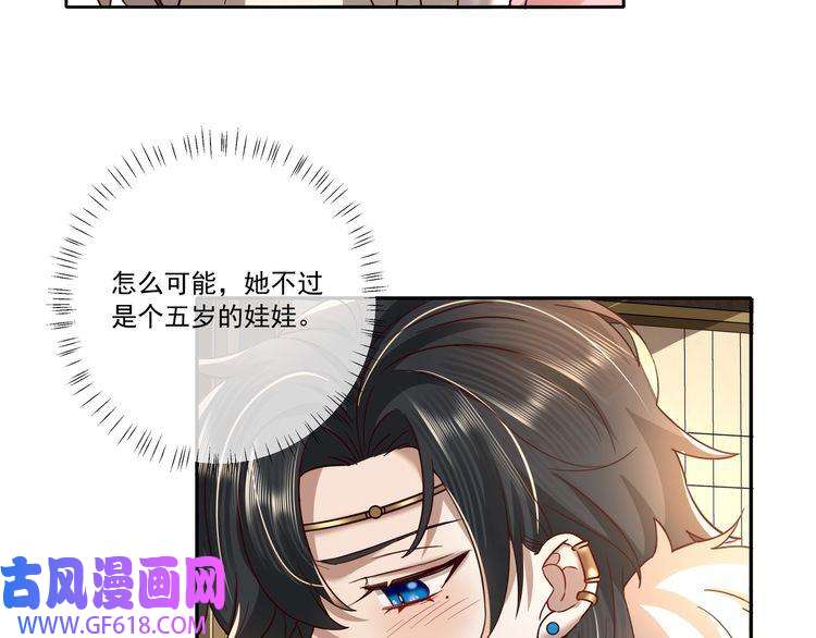 炮灰闺女的生存方式第17话 她像极了一位故人