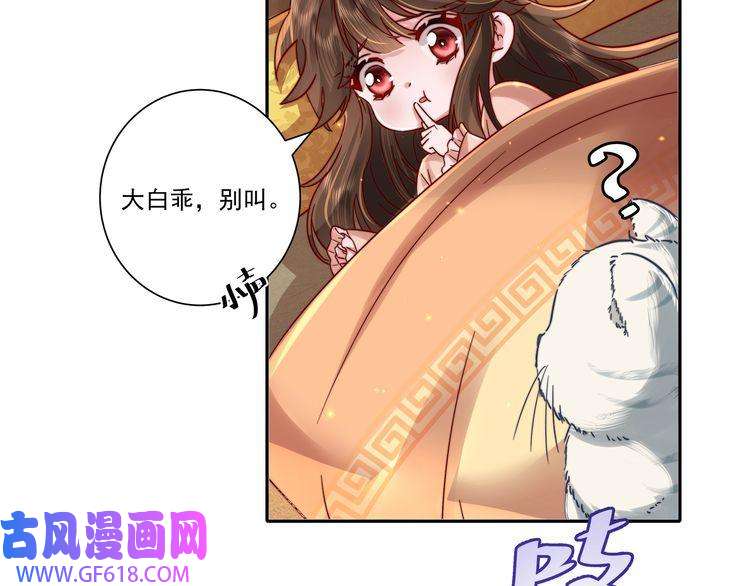 炮灰闺女的生存方式第18话 宫外一日游！