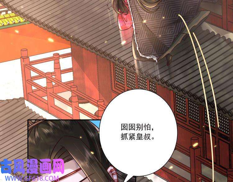 炮灰闺女的生存方式第18话 宫外一日游！