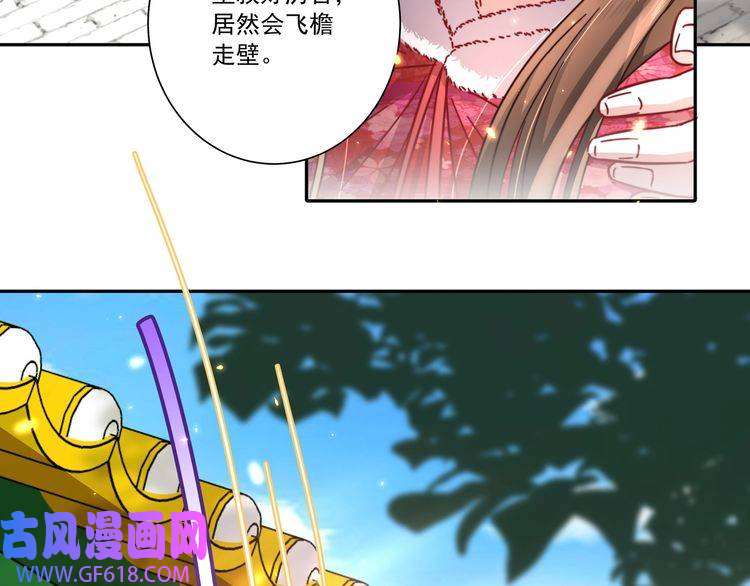 炮灰闺女的生存方式第18话 宫外一日游！