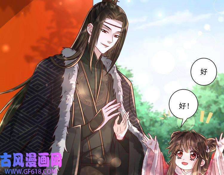 炮灰闺女的生存方式第18话 宫外一日游！