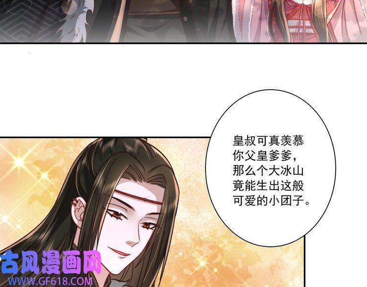 炮灰闺女的生存方式第18话 宫外一日游！