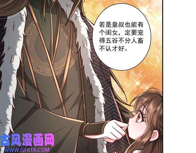 炮灰闺女的生存方式第18话 宫外一日游！