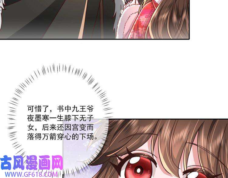 炮灰闺女的生存方式第18话 宫外一日游！