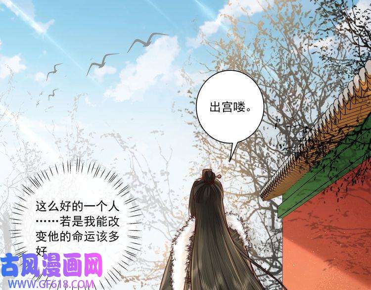 炮灰闺女的生存方式第18话 宫外一日游！